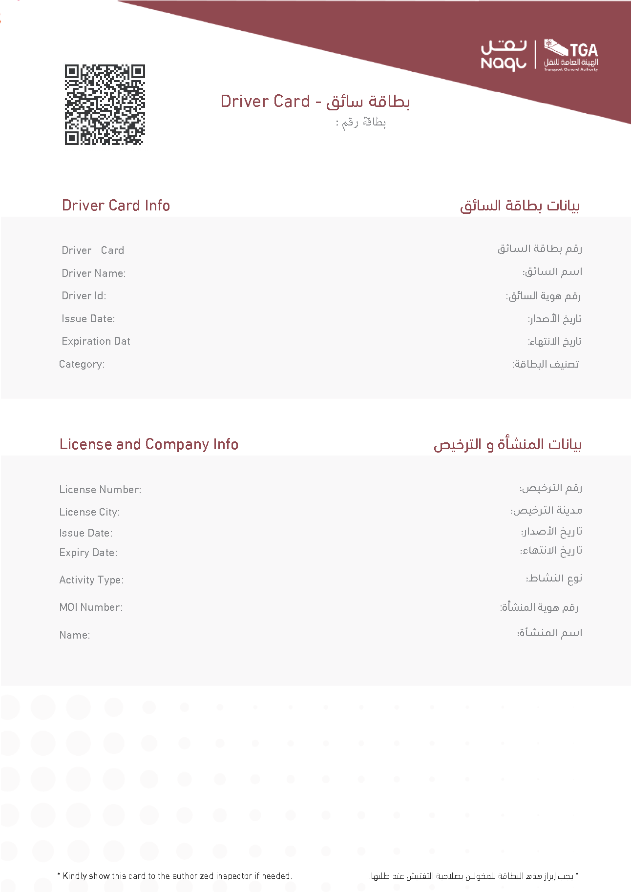 خلفية البطاقة